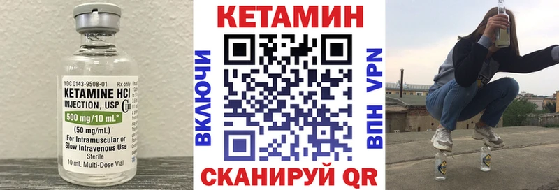 КЕТАМИН VHQ Шумерля