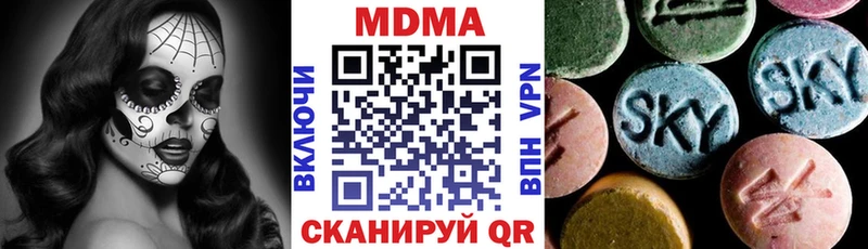 MDMA VHQ  как найти закладки  Шумерля 
