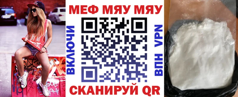 даркнет как зайти  Шумерля  МЯУ-МЯУ 4 MMC 