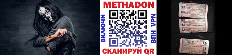 Метадон мёд  Шумерля 